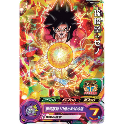 4 Pocket Binder Set Big Bang Mission