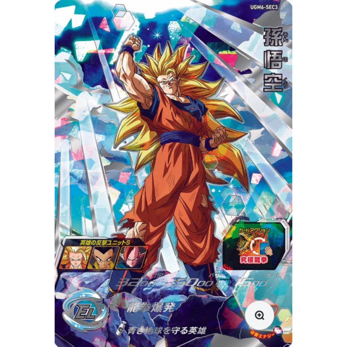 Goku UGM6-SEC3